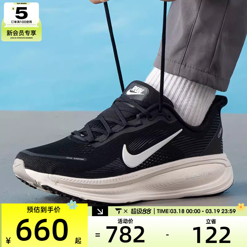 NIKE耐克男子VOMERO 18迈柔公路运动训练跑步鞋HM6803-007