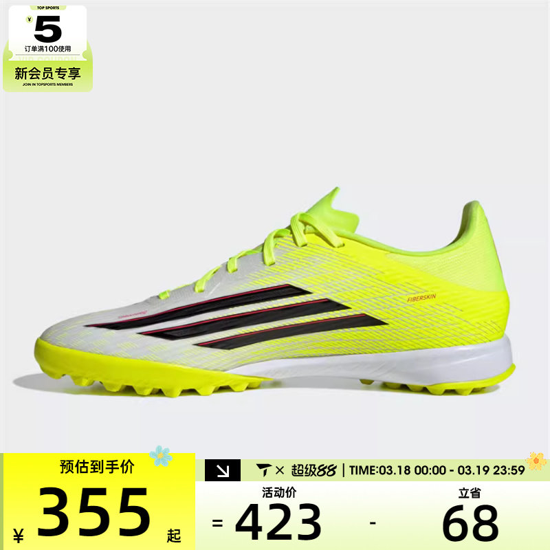 adidas阿迪达斯男女F50 LEAGUE TF运动训练足球鞋JR8978