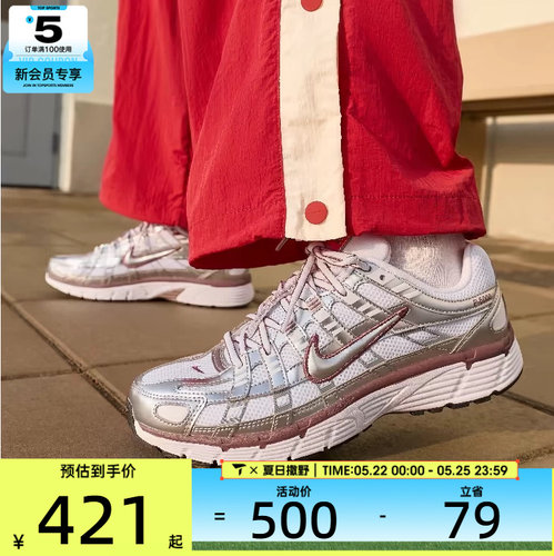 NIKE耐克女子P-6000低帮缓震时尚百搭运动休闲鞋BV1021-110