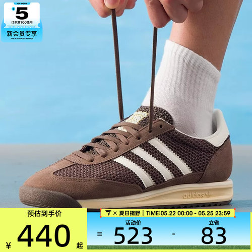 adidas阿迪达斯三叶草男女SL 72复古经典百搭运动休闲鞋JR8774
