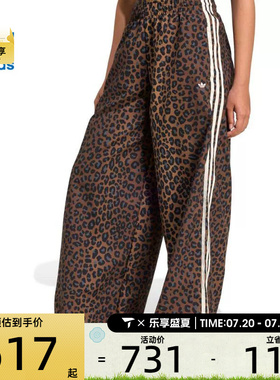 adidas阿迪达斯三叶草女复古豹纹三条杠运动宽松休闲长裤JW7302