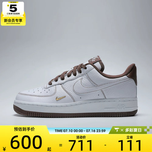 NIKE耐克女子AIR FORCE 1 '07 MINI JEWEL运动休闲鞋IX5020-121