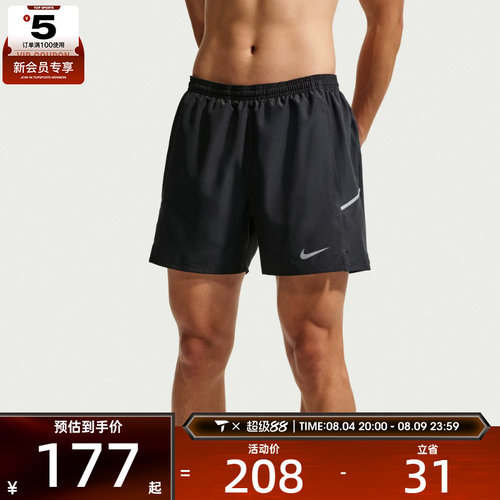 NIKE耐克男子跑步健身训练二合一短裤运动休闲裤子IF2045-010