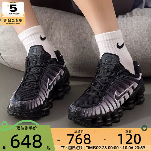 NIKE耐克女子SHOX TL FADE气柱运动训练缓震跑步鞋IH1336-002