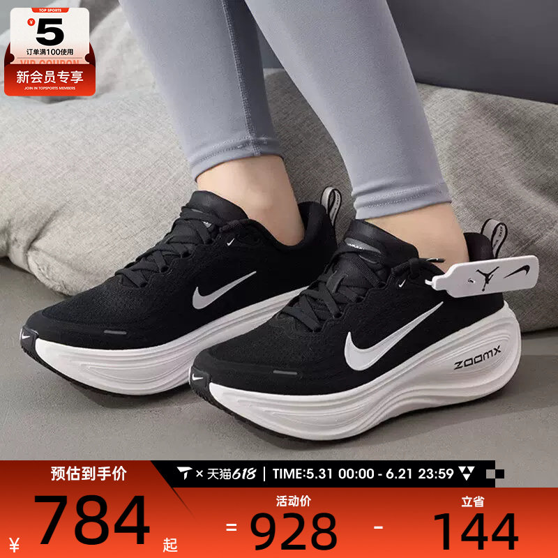 NIKE耐克女子VOMERO PLUS百搭缓震健身运动训练跑步鞋HV8154-002