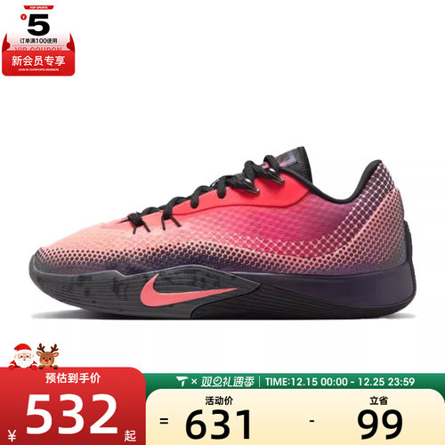 NIKE耐克男子NIKE S.T. FLARE EP运动训练篮球鞋HF0232-600