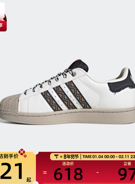 adidas阿迪达斯三叶草男女贝壳头SUPERSTAR II运动休闲板鞋JQ8722