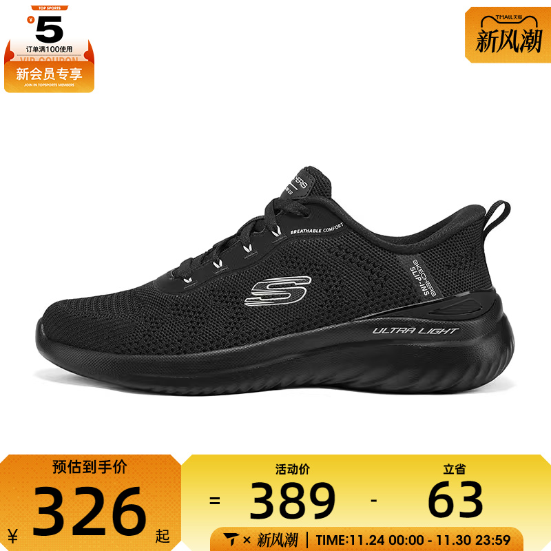 skechers斯凯奇BOUNDER 2.0男鞋运动休闲鞋233031-BBK