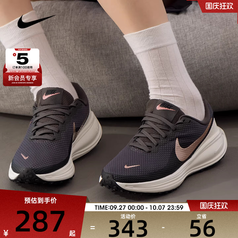 NIKE耐克女鞋REVOLUTION 8运动训练百搭公路跑步鞋HJ8485-200