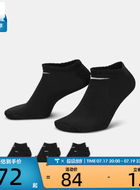 耐克正品男女EVERYDAY LTWT NS 3PR休闲袜子SX7678-010