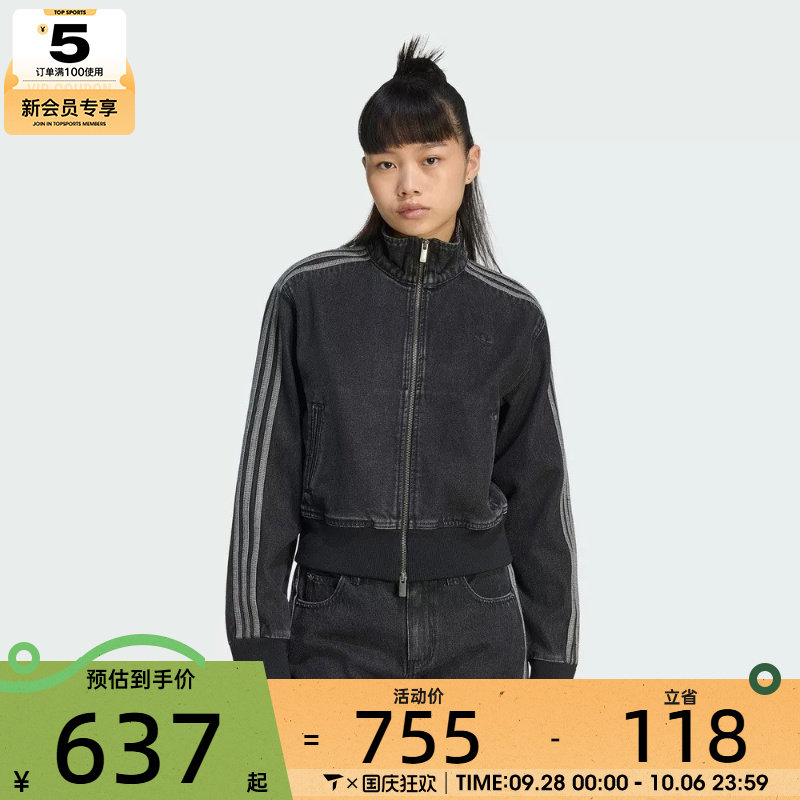 滔搏丨adidas阿迪达斯三叶草女子FB TT D运动休闲夹克外套IB6917
