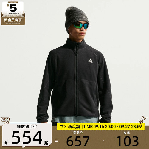 滔搏丨NIKE耐克男子AS U ACG WOLF TREE FZ夹克外套IF0965-010