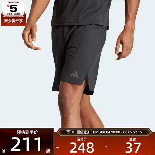 adidas阿迪达斯男子D4T 速干训练健身梭织运动短裤IK9723