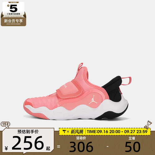 NIKE耐克小童JORDAN 23/7.2 EASYON魔术贴运动休闲鞋HF3415-602