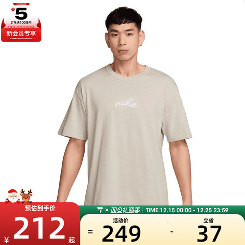 NIKE耐克男子NSW SSNL PRE ESS运动休闲短袖T恤HQ9239-072