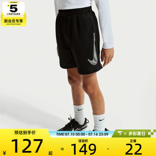NIKE耐克大童B NK DF MULTI SHORT HBR运动休闲短裤IF2431-010