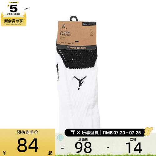 NIKE耐克男女U J UNICORN CRW 1PR -160休闲袜子FZ3393-100