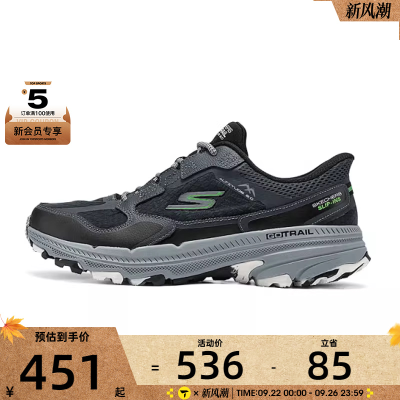 SKECHERS斯凯奇男子TRAIL ALTITUDE2.0运动训练跑步鞋220762-BKGY