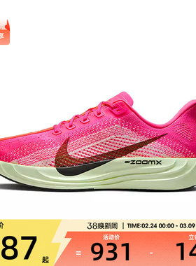 NIKE耐克男子PEGASUS PLUS运动训练跑步鞋HV3022-600