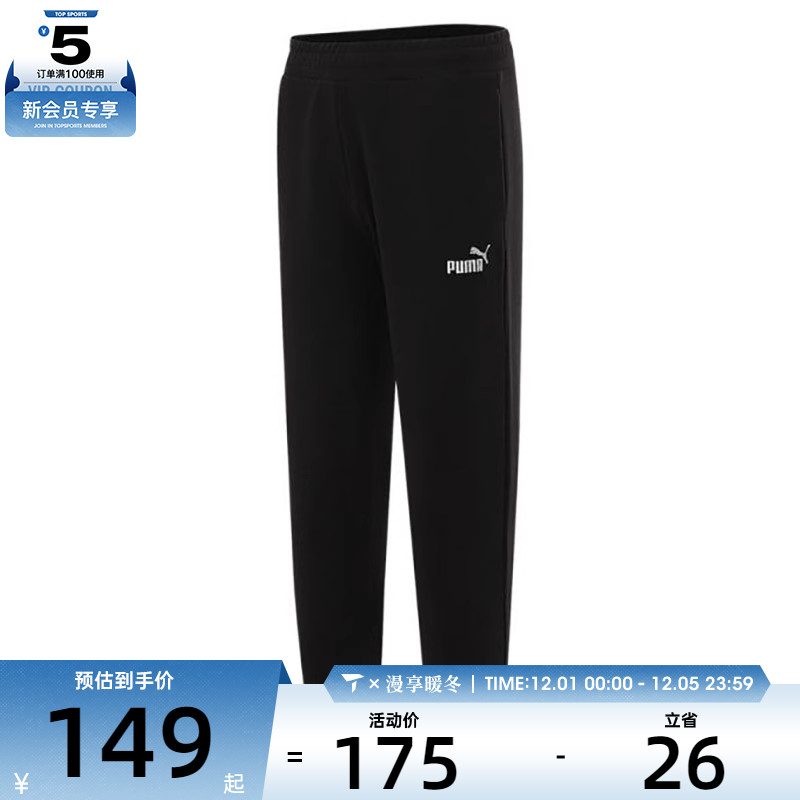 puma彪马男子ESS No. 1 Logo Pants DK cl运动休闲长裤68753301