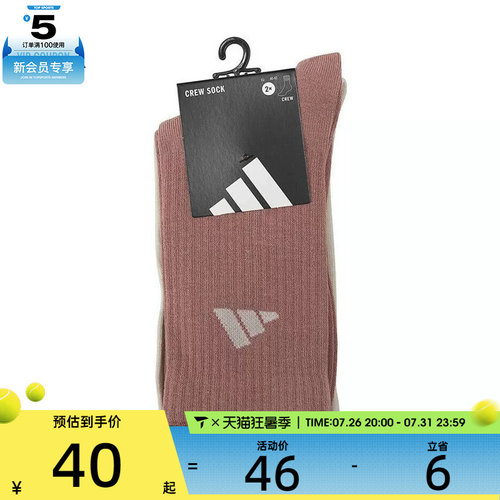 adidas阿迪达斯男女NEW LT CREW 2PP休闲袜子JX5054
