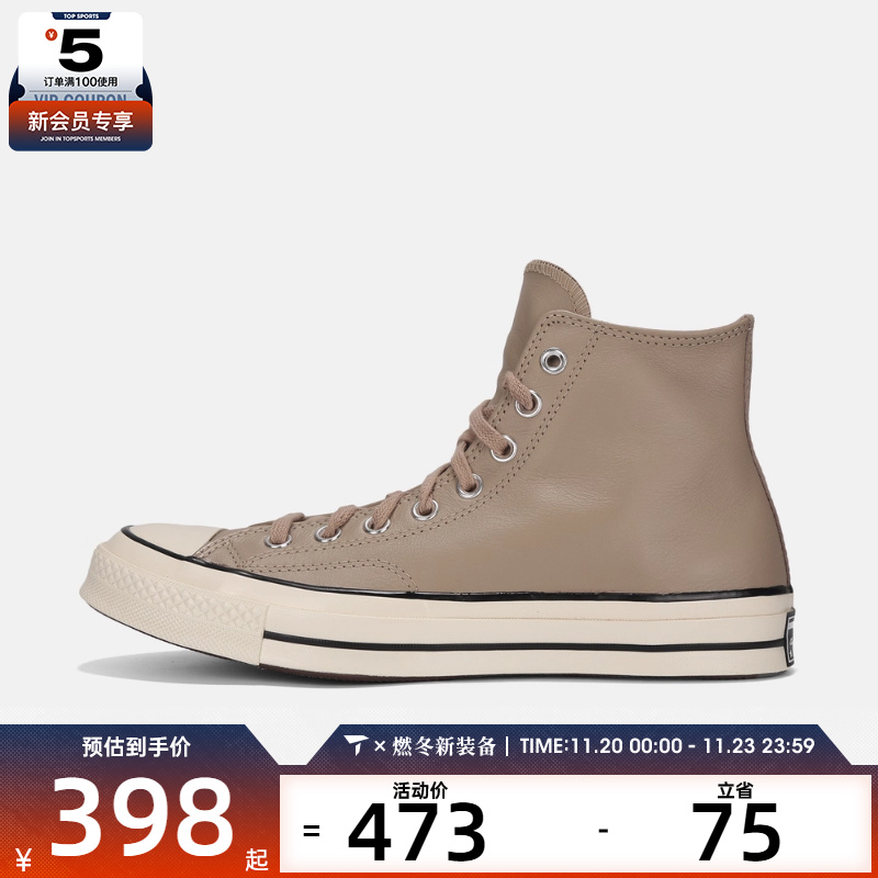 converse匡威男女Chuck Taylor运动休闲帆布鞋A14650C