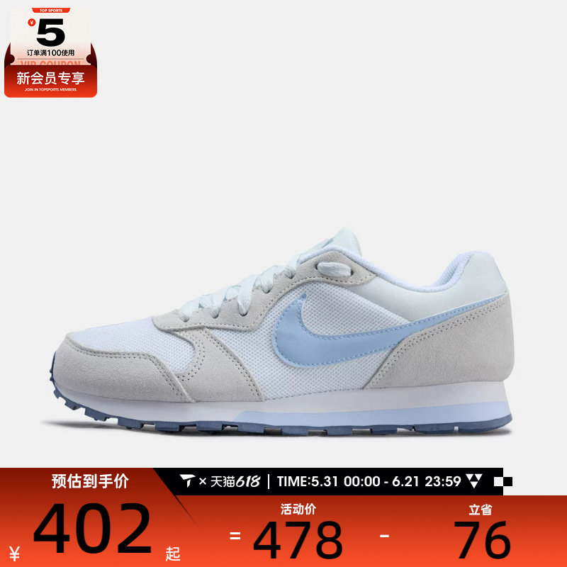 NIKE耐克女子WMNS NIKE MD RUNNER 2运动休闲鞋749869-109