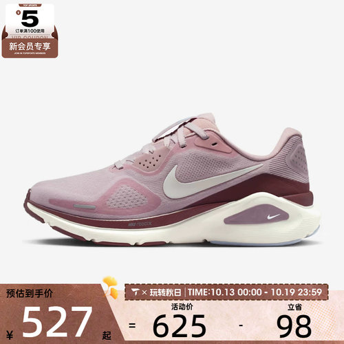 NIKE耐克女子STRUCTURE 26运动健身回弹公路跑步鞋HJ1101-607