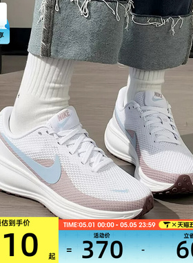 NIKE耐克女子REVOLUTION 8低帮缓震运动训练跑步鞋HJ8485-106