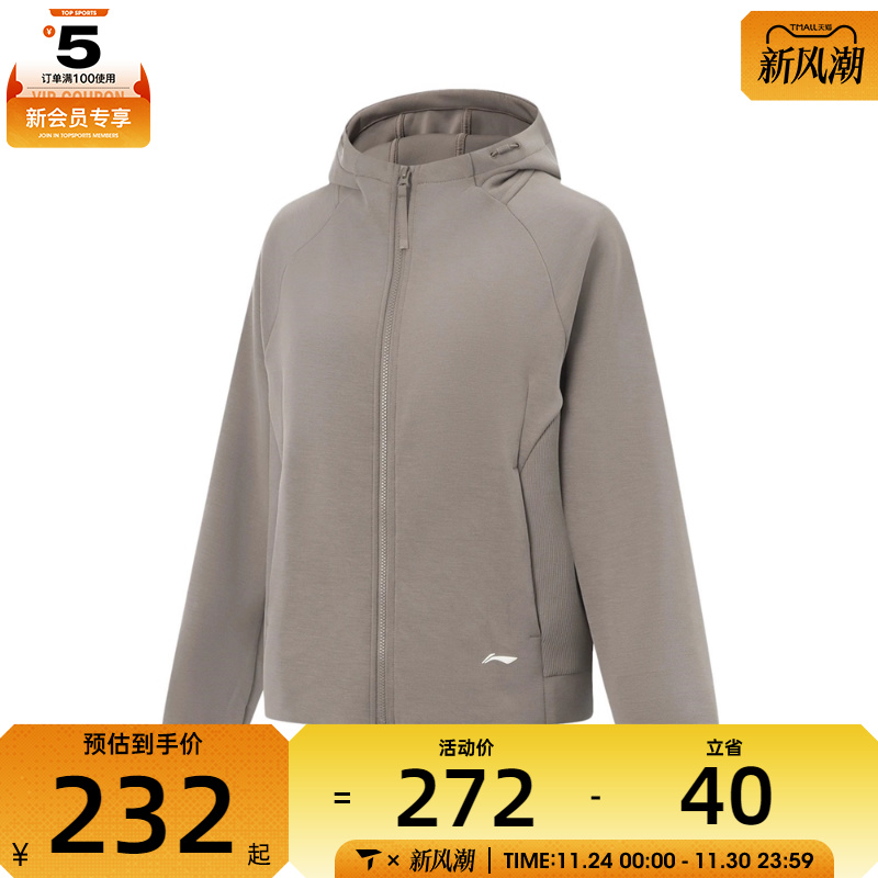 LI-NING李宁女子运动健身夹克外套AWDV512-6