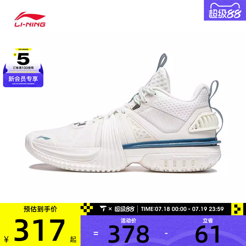 LI-NING李宁男子反伍暴风运动训练篮球鞋ABFU017-3