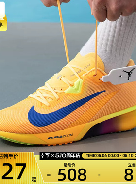 NIKE耐克男子AIR ZOOM RIVAL FLY 4公路运动训练跑步鞋FV6040-801