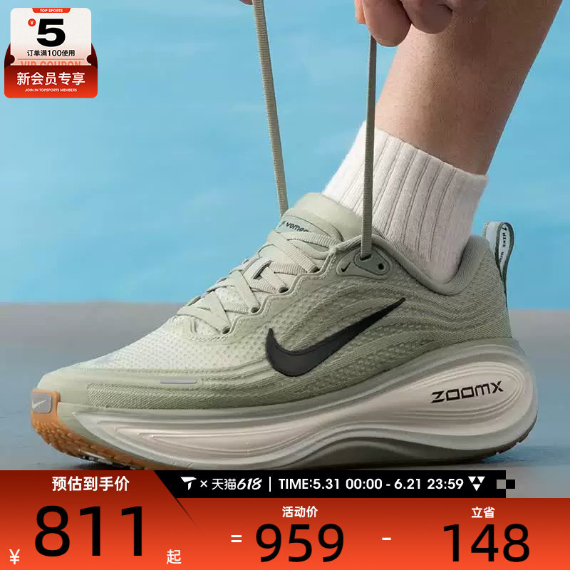 NIKE耐克男子VOMERO PLUS运动训练公路回弹跑步鞋HV8150-301
