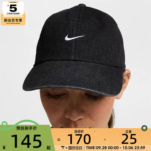 NIKE耐克男女运动时尚牛仔单宁鸭舌帽刺绣休闲棒球帽子HF0383-010