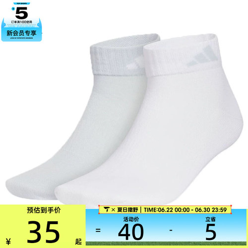 adidas阿迪达斯男女LT ANKLE 2PP休闲袜子KC1504