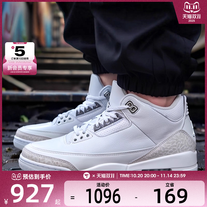 NIKE耐克男子AIR JORDAN 3 RETRO运动训练复古篮球鞋CT8532-111