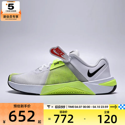NIKE耐克男子M NIKE METCON 10运动训练跑步鞋HJ1875-101