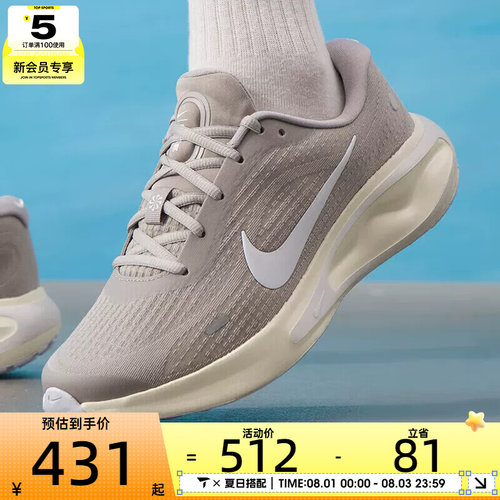 NIKE耐克男子JOURNEY RUN运动训练公路跑步鞋FN0228-012