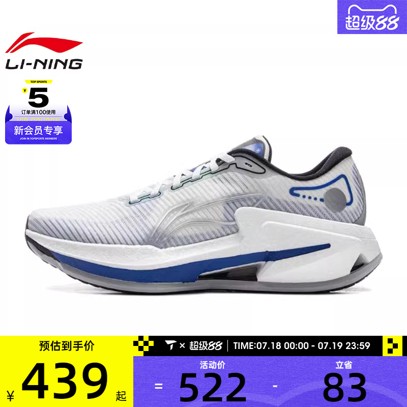 LI-NING李宁男子烈骏8运动训练跑步鞋ARZV005-5