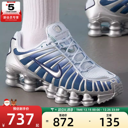 NIKE耐克女子SHOX TL FADE健身舒适缓震运动休闲鞋IH1336-403