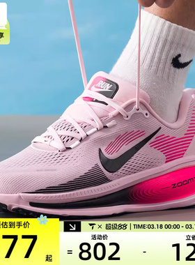 NIKE耐克男子VOMERO 18迈柔公路运动训练跑步鞋子HM6803-602