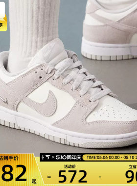 NIKE耐克女子DUNK LOW低帮时尚复古运动休闲鞋IO4244-105