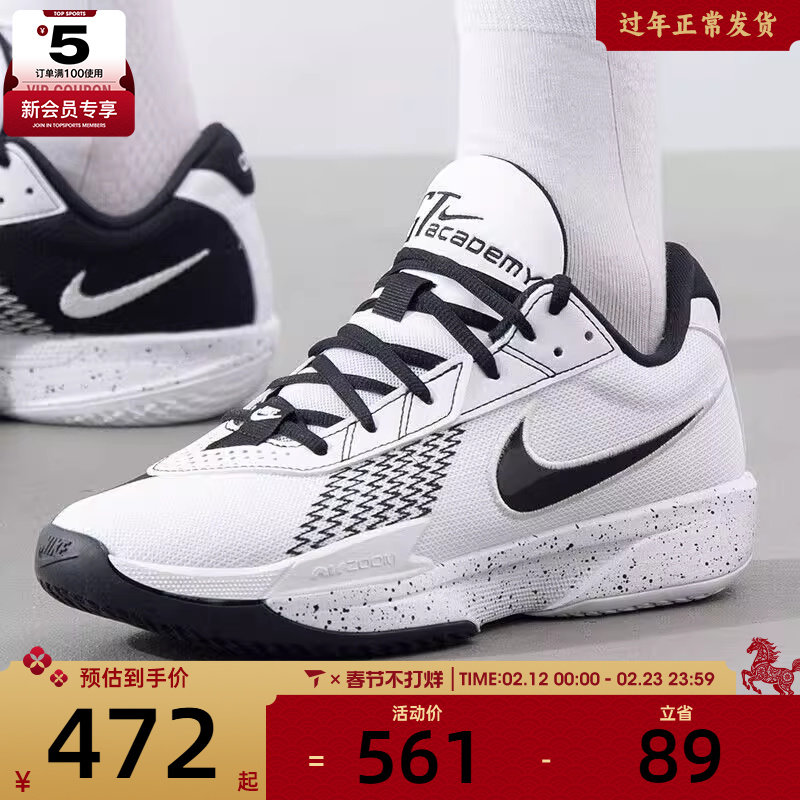 NIKE耐克男子AIR ZOOM G.T. CUT运动训练实战篮球鞋FB2598-105