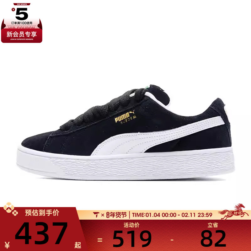 PUMA彪马中性SUEDEXL运动休闲鞋39520502,运动鞋new,运动休闲鞋,淘宝优惠券,粉丝福利购,淘宝优惠卷