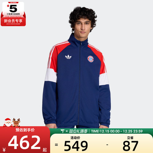 adidas阿迪达斯男子拜仁慕尼黑足球运动训练立领夹克外套KC7796