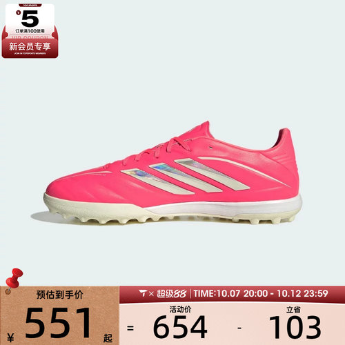 adidas阿迪达斯男女COPA PURE IV PRO TF运动训练足球鞋KI0630