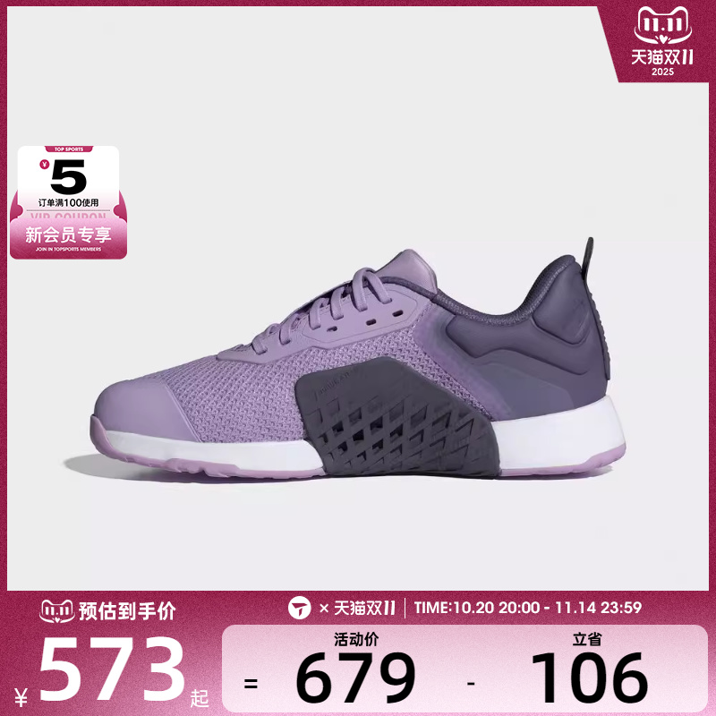 adidas阿迪达斯女子DROPSET 3 TRAINER运动训练鞋JR1752