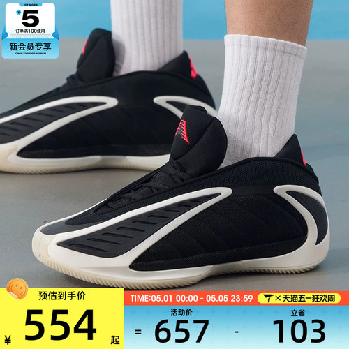adidas阿迪达斯男子ANTHONY EDWARDS 2爱德华兹运动篮球鞋JS3508