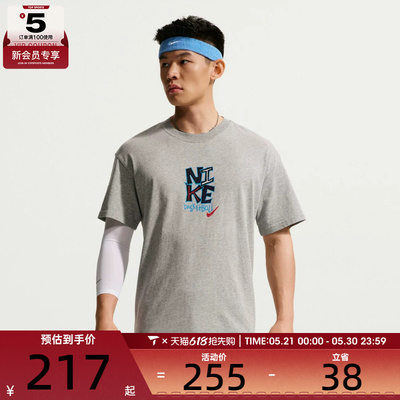 NIKE耐克男子潮流百搭舒适运动休闲短袖T恤IM5043-063