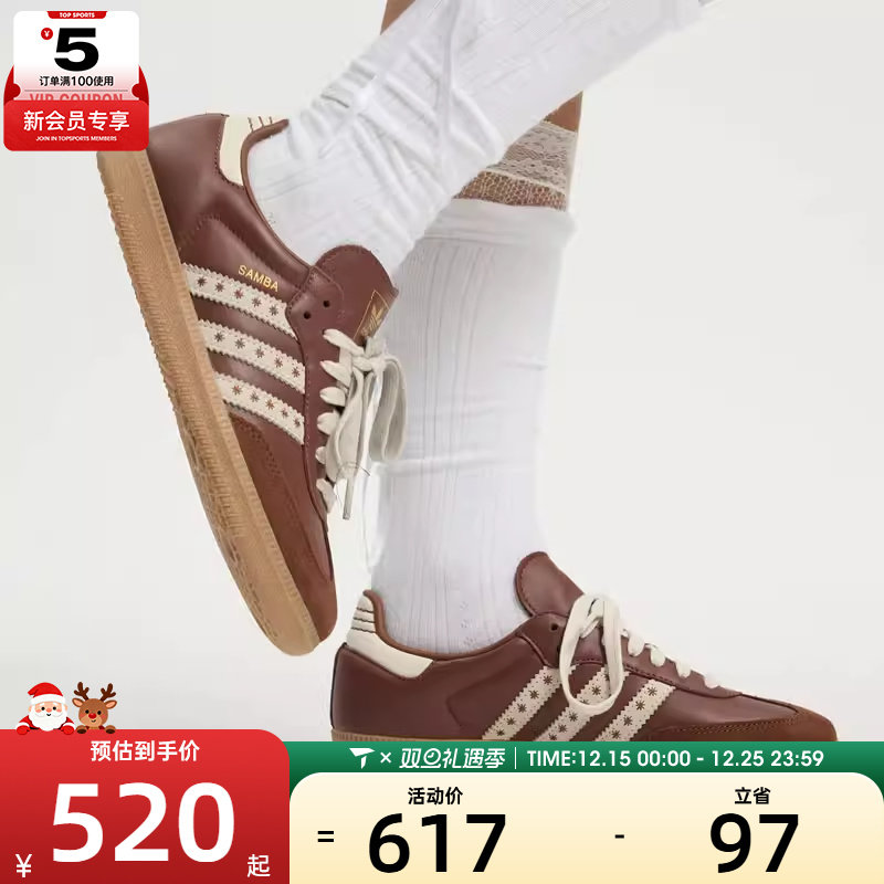 adidas阿迪达斯三叶草男女SAMBA OG运动T头鞋德训鞋休闲鞋JR8821